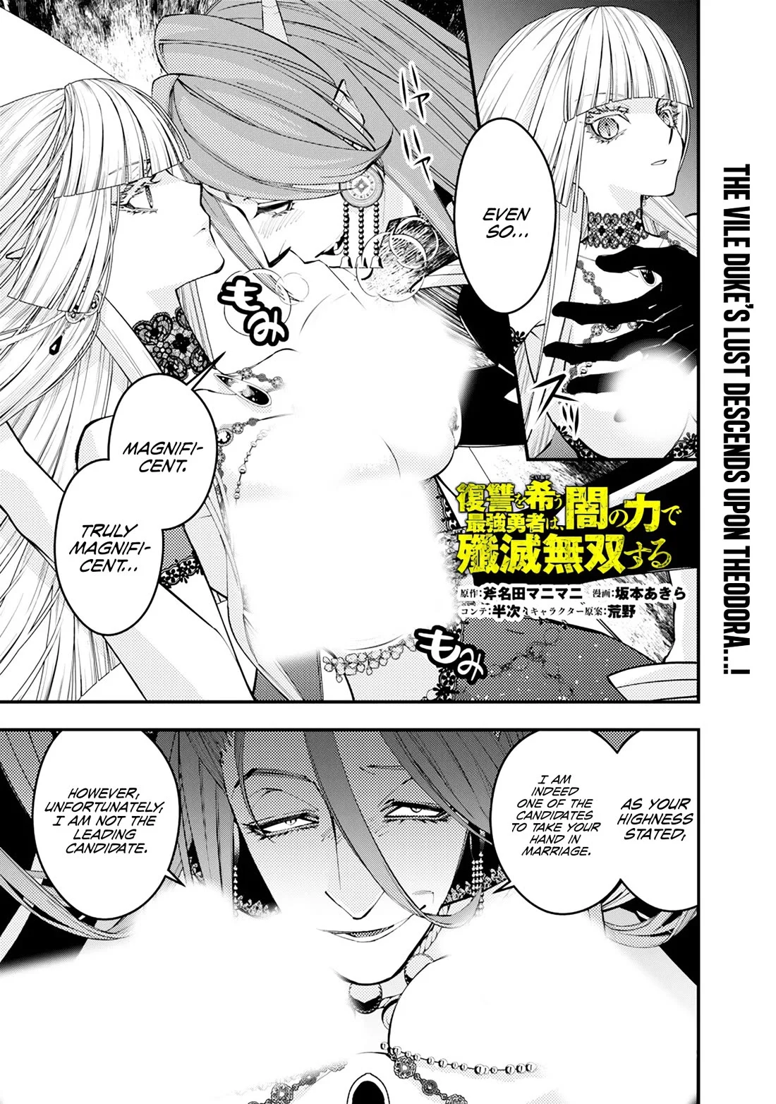 Fukushuu o Koinegau Saikyou Yuusha wa, Yami no Chikara de Senmetsu Musou Suru Chapter 115 2